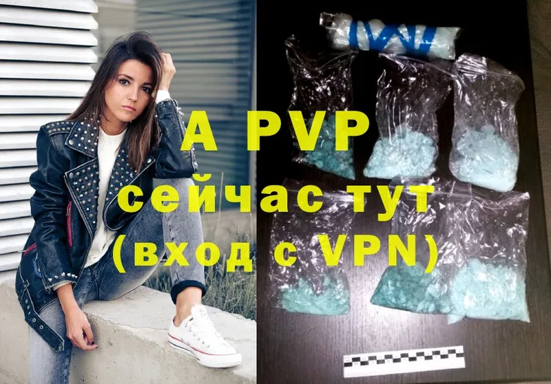 A PVP Crystall  площадка состав  Бугульма 