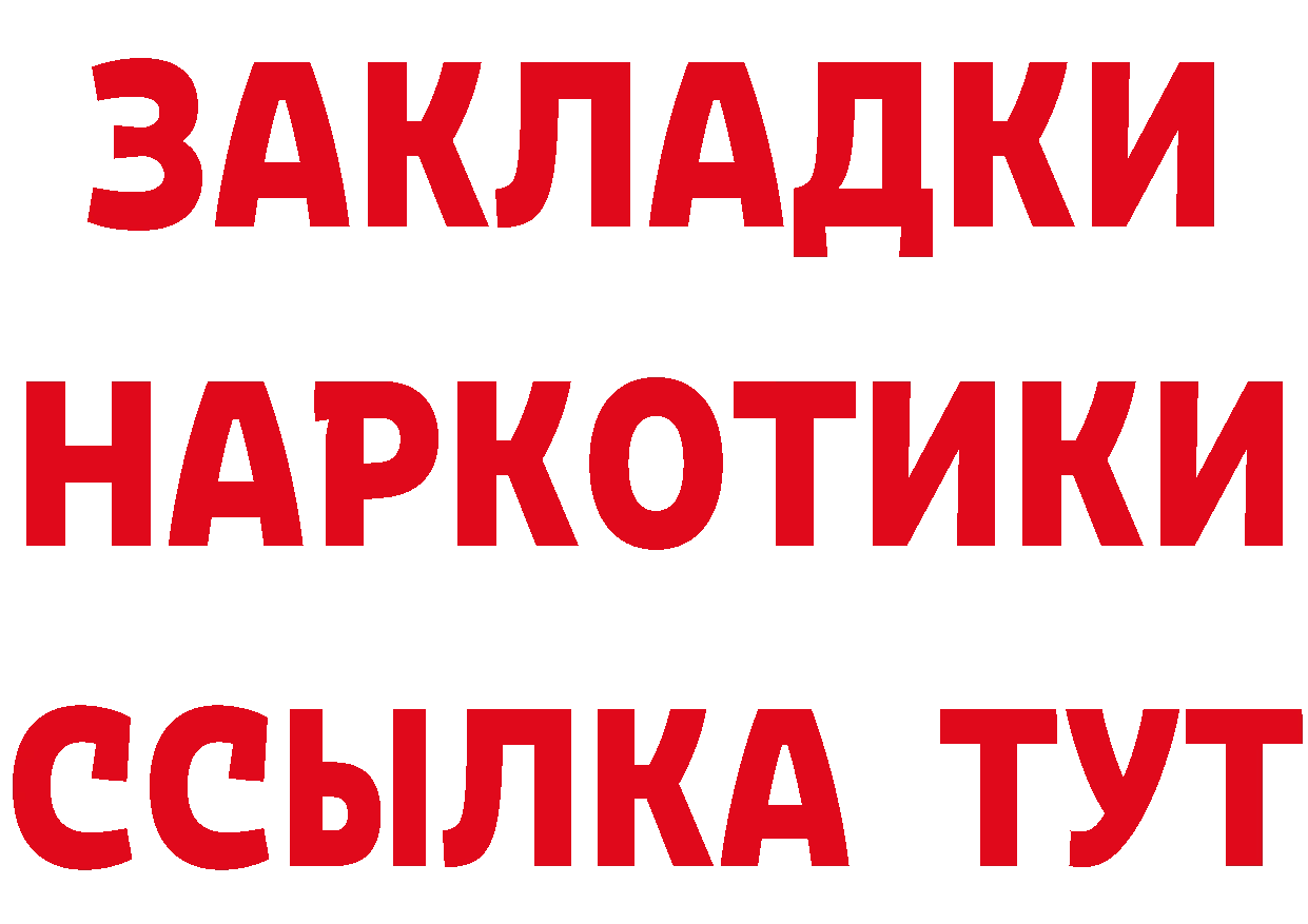 ТГК жижа как зайти это гидра Бугульма